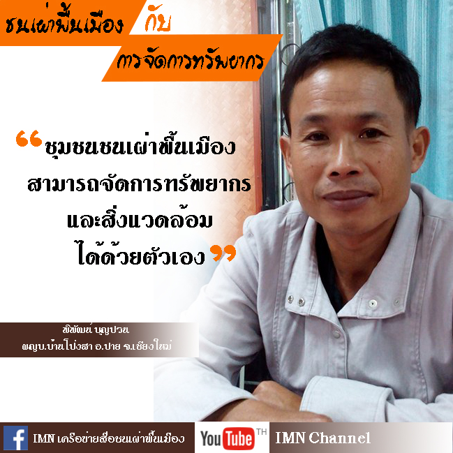 พิพัฒน์