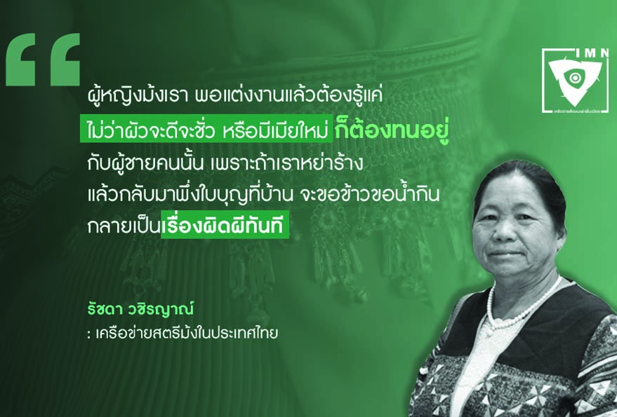 ลำน้ำสาว: ตำนาน และเรื่องราวสาวชาวม้ง