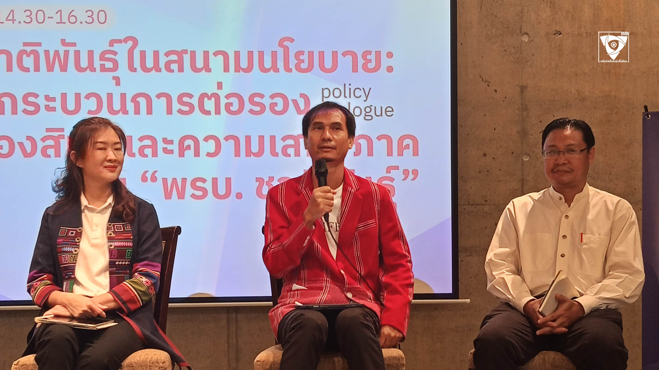 สุวิชาน พัฒนาไพรวัลย์ สำนักวิชาศิลปศาสตร์ มหาวิทยาลัยแม่ฟ้าหลวง