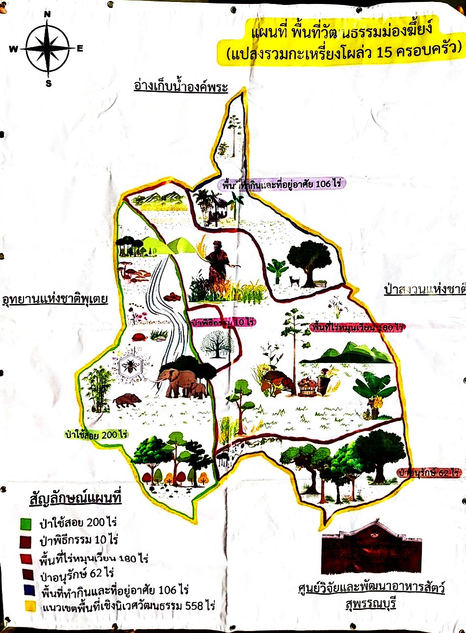 แผ่นที่วัฒนธรรมม่องฆึ้ยง์ที่ชาวบ้าน