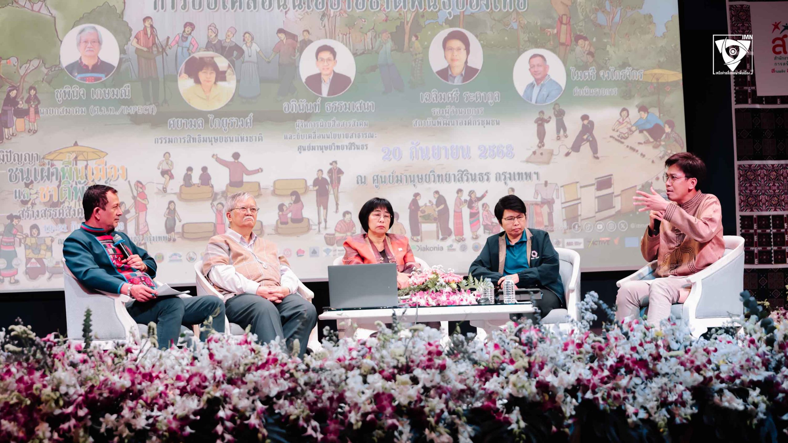 เวทีสาธารณะหัวข้อ “เส้นทาง พ.ร.บ.คุ้มครองและส่งเสริมวิถีชีวิตกลุ่มชาติพันธุ์ : ประวัติศาสตร์และบทเรียนการขับเคลื่อนนโยบายชาติพันธุ์ในประเทศไทย” 20 กันยายน 2568