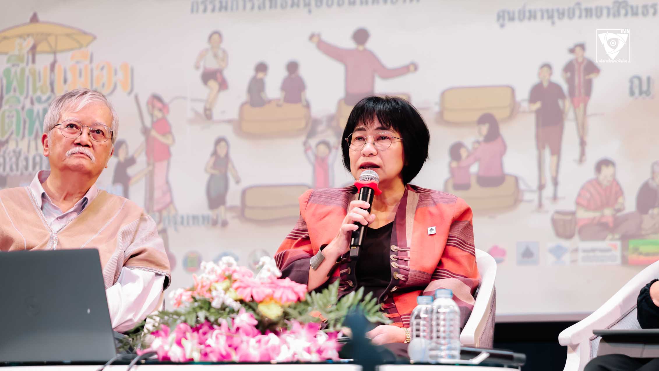 ศยามล ไกยูรวงศ์ กรรมการสิทธิมนุษยชนแห่งชาติ