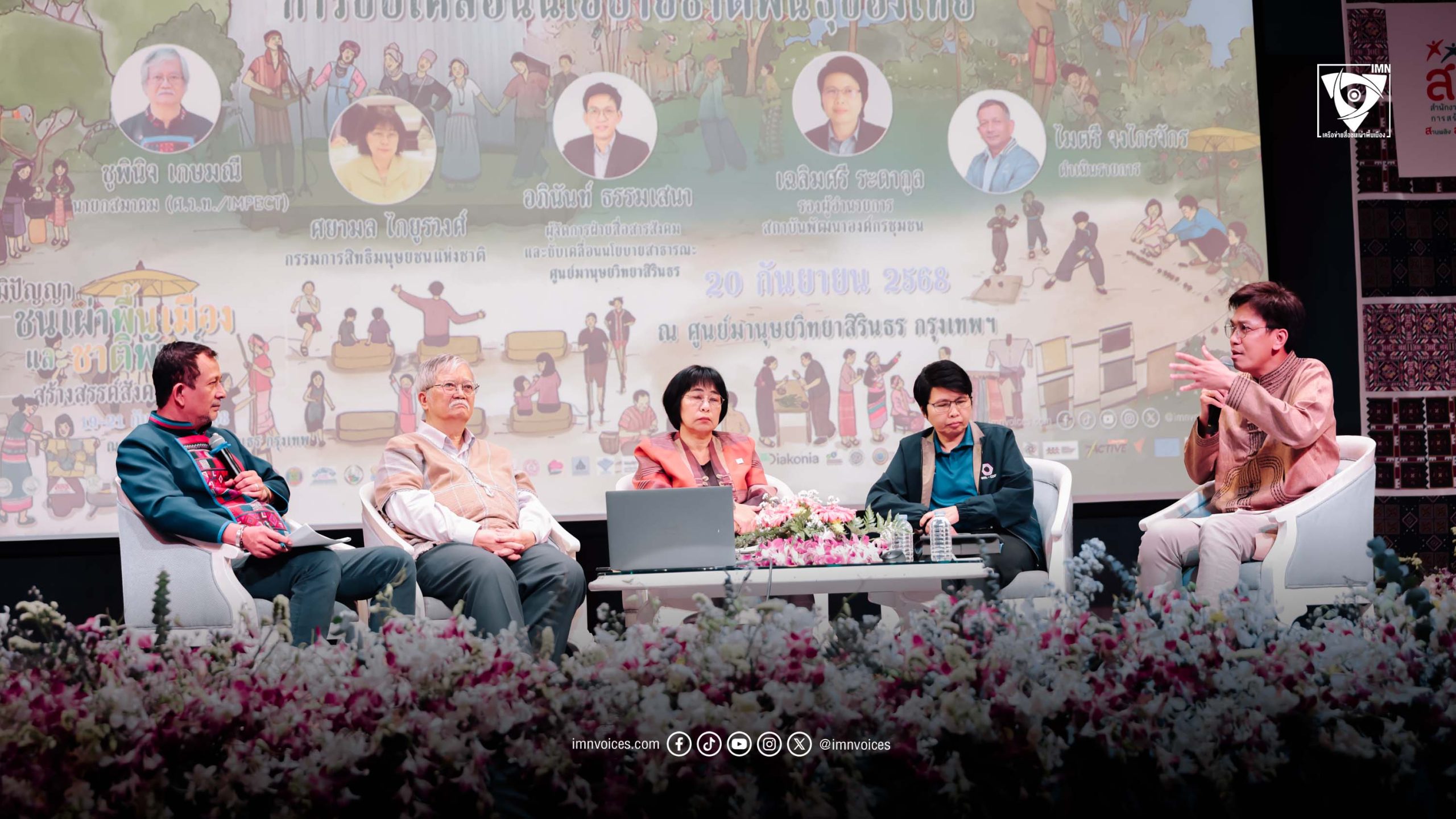 กฎหมายคุ้มครองผ่านแล้ว กลุ่มชาติพันธุ์และชนเผ่าพื้นเมืองจะไปกันต่ออย่างไร?