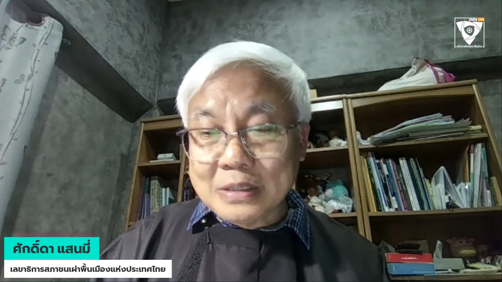 ศักดา แสนมี่ เลขาธิการสภาชนเผ่าพื้นเมืองแห่งประเทศไทย ภาพจากรายการ IMN Live Special EP.#23 หัวข้อ: “เหลียวหลัง แลหน้า: ว่าที่รัฐบาลใหม่กับกฎหมายชาติพันธุ์”