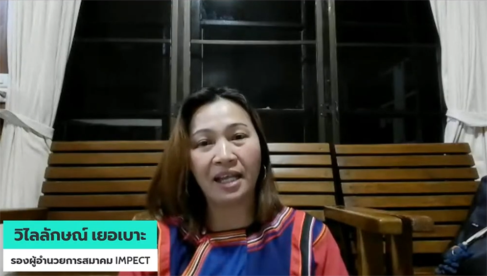 วิไลลักษณ์ เยอเบาะ รองผู้อำนวยการสมาคมศูนย์รวมการศึกษาและวัฒนธรรมของชาวไทยภูเขาในประเทศไทย (IMPECT)