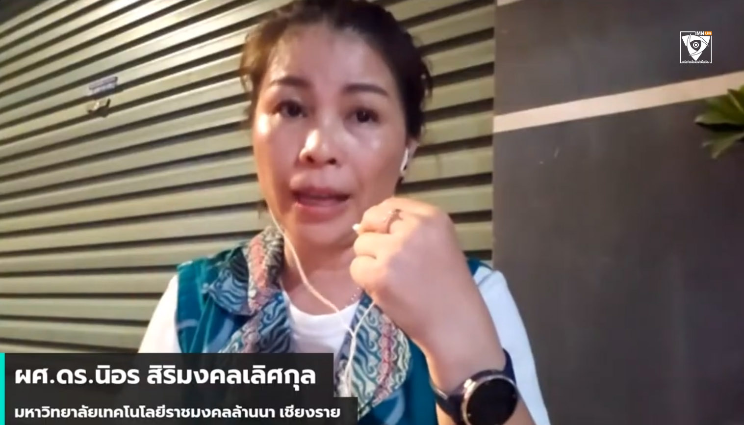ดร.บริพัตร ศิริอรุณรัตน์ คณะสิ่งแวดล้อมและทรัพยากรศาสตร์ มหาวิทยาลัยมหิดล